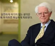 주가가 계속 오르다 보니 새롭게 떠오르는 생각