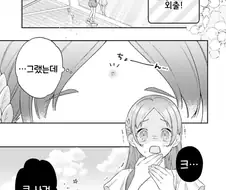 [@] 치나의 작은 대사건
