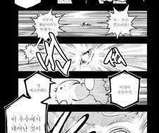 태초에 ㅇㄹ 만화가 있었다.