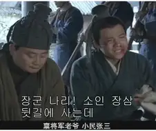 삼국지) 포청천이 부럽지 않은 장비의 재판능력
