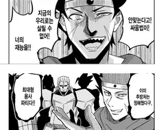 용사파티에 추방당하는 만화