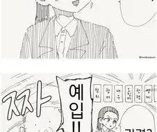 주문하면 무엇이든 만들어주는 초밥집 manhwa