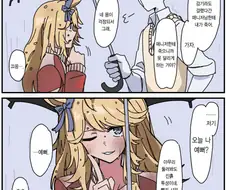 [말딸] 손이 많이 가는 골드 시티.manhwa