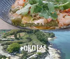 갸루귀신 데리고 거제 풀코스 즐긴 거제 소녀...