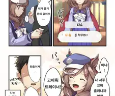 [말딸] 티슈와 탄호이저.manhwa