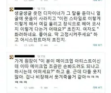 미용실 손님 : 전남친 결혼식에 가요 ^^.jpg