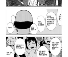 사회인이 괴이 줘패는법