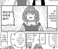@) 메카가키 카에데.manga