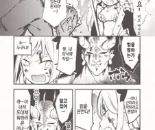악마가 힘을 나눠주는.manhwa