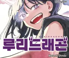 아무리봐도 배틀만화임ㅇㅇ