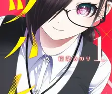 러브 코미디 만화 1화 꼬라지(NTR주의