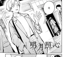 친하게 지내온 단발 여사친과 데이트하는.manhwa