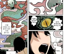 이무기가 용되려다 언니되는.manhwa