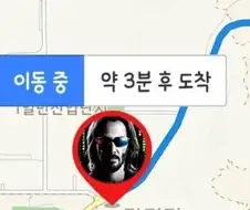 약 3분 후 도착.jpg