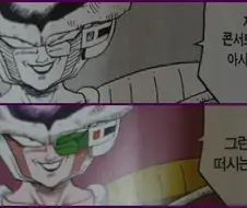 드래곤볼 프리저 만화 구판 신판 대사 차이.jpg