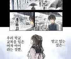 ㅇㅎ,ㅅㅇ)가슴 큰 여자에게 첫눈에 반하는.manhwa