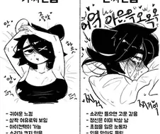 호불호 신음