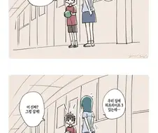여자애 집에 놀러가는 .manwha