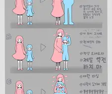 몬무스와 오네쇼타의 6가지 결말.manga
