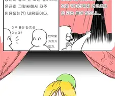 사람들이 납득해버렸다고 하는 삼국지 가설.manga