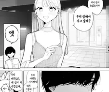 맞는 게 좋다는 여친, 밤새도록 울려주는 만화