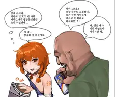 라오)수상한 음료수 권하는 만화