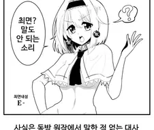 동방]최면거는 만화 (1)