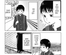 후방) 나는 누나와 키스를 했다.manga