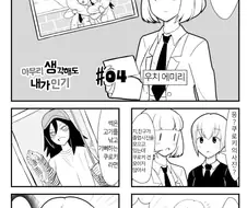 와타모테)좋아하는 사람의 사진을 수집하는만화.manga