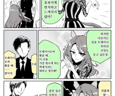 [말딸] 킹 헤일로와 트레이너 만화 모음.manhwa