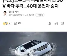 술쳐먹고 운전한 버러지의 최후