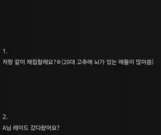 게임에서 여미새 구별하는 방법.jpg