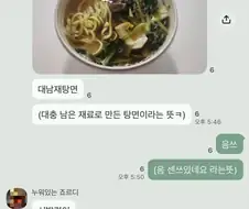 대남재탕면.jpg