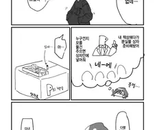 [@] 립크림이 없는 마도카.manhwa