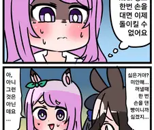 말딸) 단팥빵 마스터 맥퀸.manga