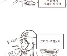 [소전 만화]귀여운 쇼타 지휘관 ♡