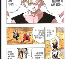 드래곤볼)손오반이 싸움을 싫어하는 이유