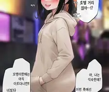 경험이 풍부한 여사친.manga