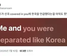 롤링스톤즈 신곡에 한국 나옴.jpg