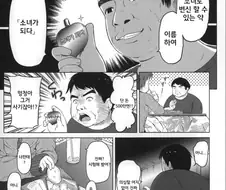 친구를 강제로 TS시키는.manga