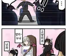 후후훗.. 서큐버스는 상대의 취향으로....manwha