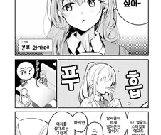여자랑 하고싶은.manga