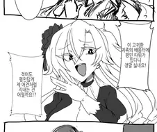 빡대가리 악역영애가 평민에게 귀여움 받는.manwha