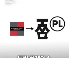 투썸플레이스 새로고 공개