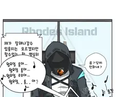 명빵)로도스에 성녀님 오는 manhwa