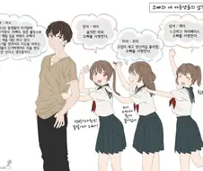 12살 차이나는 4남매 만화.manhwa