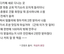 스터디카페에 무시무시한 경제적 보복을 한 사람.jpg
