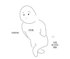부쩍 국산떡툰 츄라이가 늘어나고 있지만