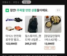 블랙세이버조차 화들짝 놀라네ㅋㅋㅋㅋ