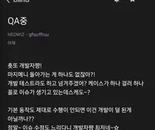 퇴근을 못한 개발자들.jpg